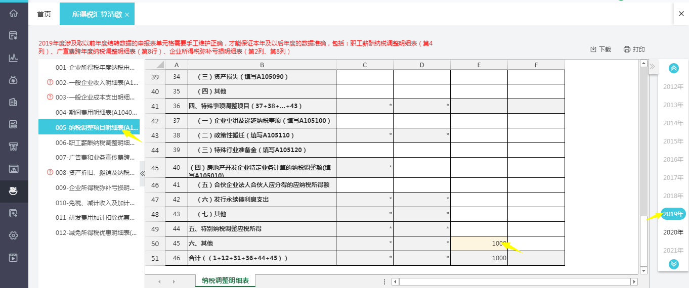 用友好會(huì)計(jì)